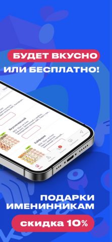 Доставка Kaifa для iOS — скриншот 2