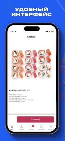 Доставка Kaifa для iOS — скриншот 3