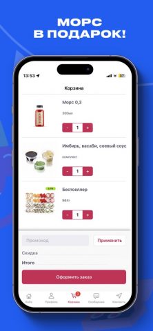 Доставка Kaifa для iOS — скриншот 4
