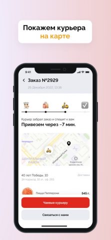 Доставка еды Шеф для iOS — скриншот 1