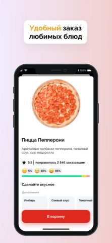 Доставка еды Шеф для iOS — скриншот 2