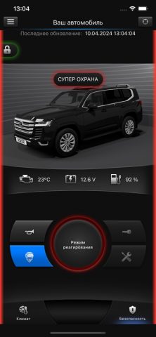 Dozor Telematica для iOS — скриншот 2