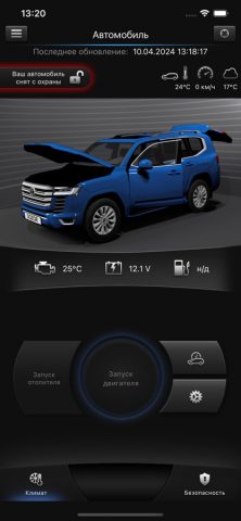 Dozor Telematica для iOS — скриншот 3