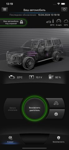 Dozor Telematica для iOS — скриншот 4