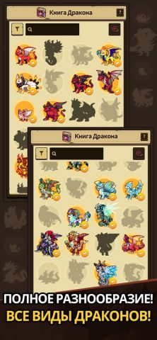 Dragon Village Collection для iOS — скриншот 2