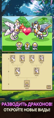 Dragon Village Collection для iOS — скриншот 3
