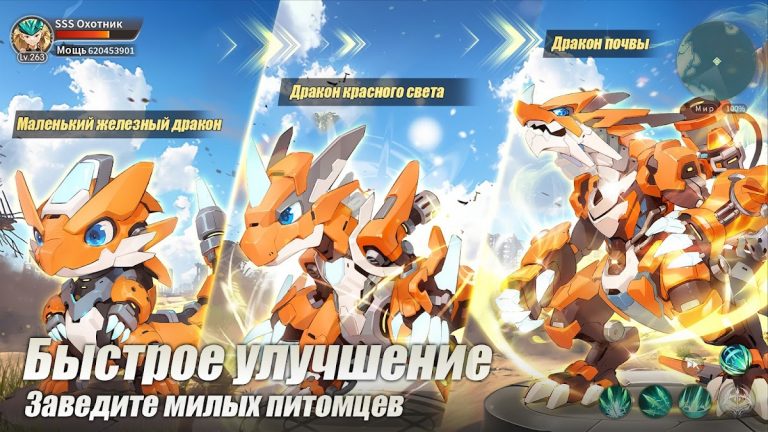 Драконоборец: Великий охотник для Android — скриншот 4