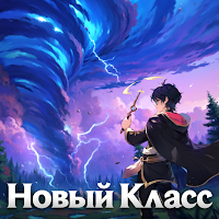 Драконоборец: Великий охотник для Android