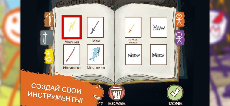 Draw a Stickman: EPIC 2 Pro для iOS — скриншот 5