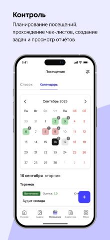 DriveM для iOS — скриншот 2
