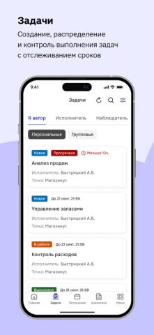 DriveM для iOS — скриншот 4