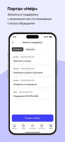 DriveM для iOS — скриншот 5