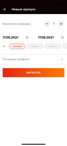 Дворецкий — скриншот 3