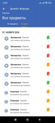 Э-Күндөлүк для Android — скриншот 3