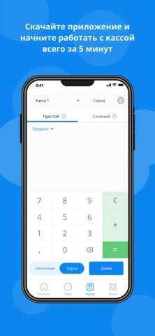 E-Kassa для iOS — скриншот 2