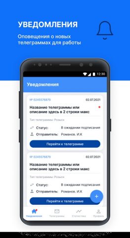 E-Telegram для Android — скриншот 1