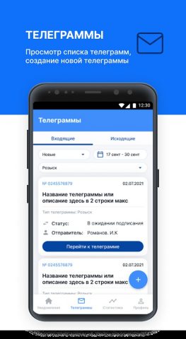 E-Telegram для Android — скриншот 2
