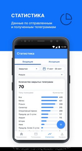 E-Telegram для Android — скриншот 3