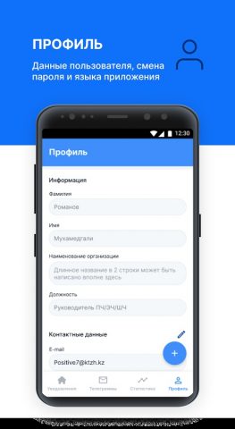 E-Telegram для Android — скриншот 4