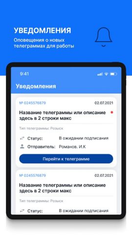 E-Telegram для Android — скриншот 5