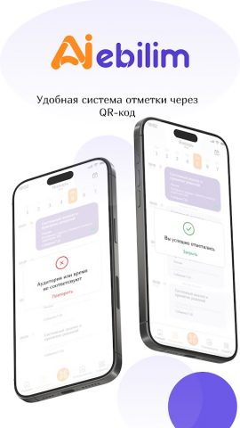 EBILIM для Android — скриншот 2