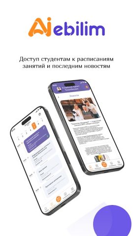 EBILIM для Android — скриншот 5