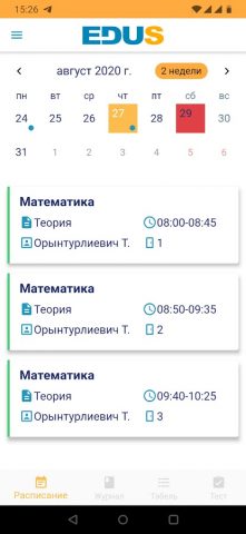 EDUS.College для Android — скриншот 4