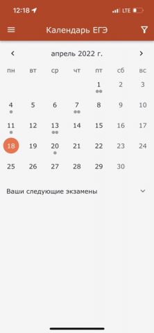 ЕГЭ Карелия для iOS — скриншот 2
