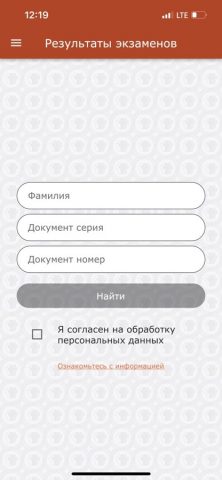 ЕГЭ Карелия для iOS — скриншот 3