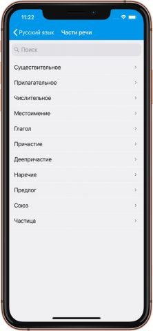 ЕГЭ и ОГЭ для iOS — скриншот 3