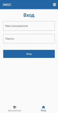 ЭИОС МГУ им. Н.П.Огарёва для Android — скриншот 1