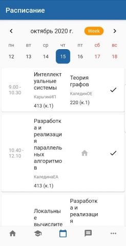 ЭИОС МГУ им. Н.П.Огарёва для Android — скриншот 2