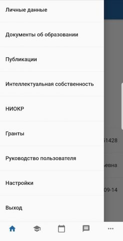 ЭИОС МГУ им. Н.П.Огарёва для Android — скриншот 4