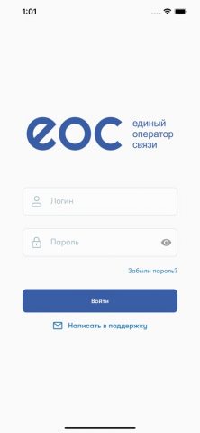 ЕОС Кабинет — скриншот 1