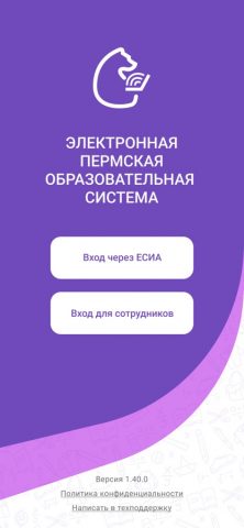 ЭПОС для iOS — скриншот 1