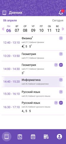 ЭПОС для iOS — скриншот 2