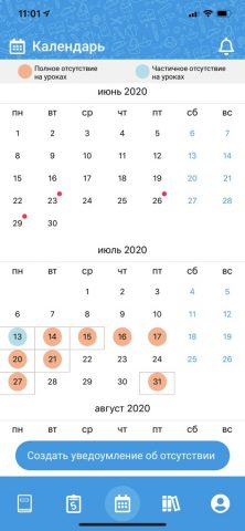 ЭПОС для iOS — скриншот 4