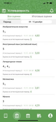 ЭПОС для iOS — скриншот 5
