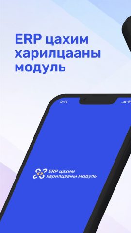 ERP E-Chat для Android — скриншот 1