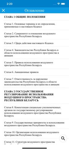 ЭТАЛОН-ONLINE для iOS — скриншот 4