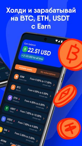 EXMO.com: торгуй криптой легко для Android — скриншот 2