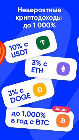 EXMO.com: торгуй криптой легко для Android — скриншот 3