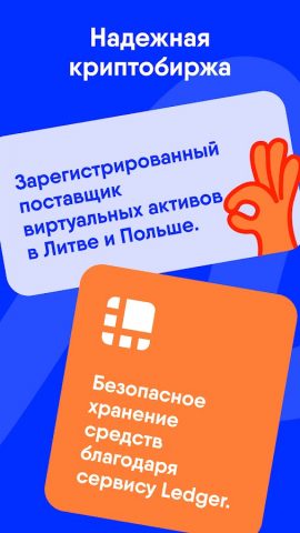 EXMO.com: торгуй криптой легко для Android — скриншот 4