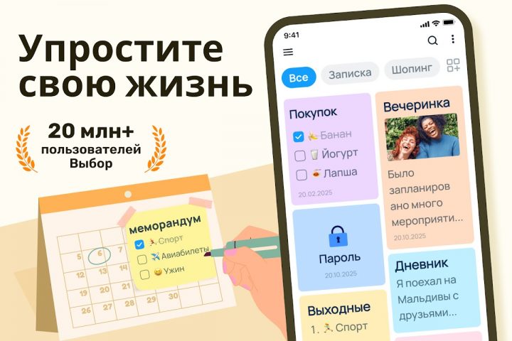 Easy Notes — Заметки, блокнот для Android — скриншот 1
