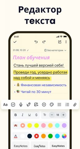 Easy Notes — Заметки, блокнот для Android — скриншот 3