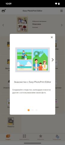 Easy-PhotoPrint Editor для Android — скриншот 1