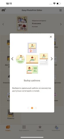 Easy-PhotoPrint Editor для iOS — скриншот 2