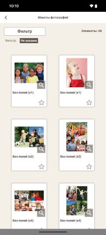 Easy-PhotoPrint Editor для Android — скриншот 5