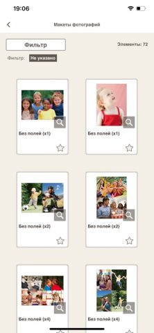 Easy-PhotoPrint Editor для iOS — скриншот 5