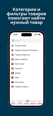 Easy Shop для iOS — скриншот 3